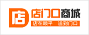 店門口商城系統