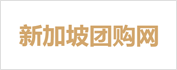 新加坡團購網商城系統