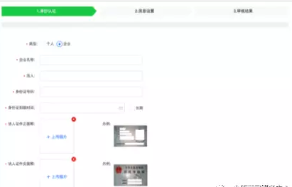 京東微選入駐流程，微選在哪里設(shè)置